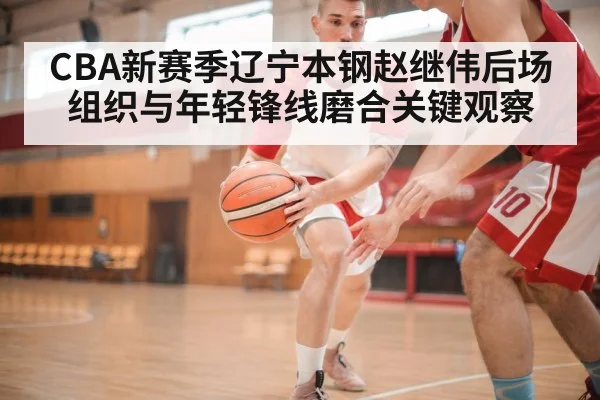basketball fast break